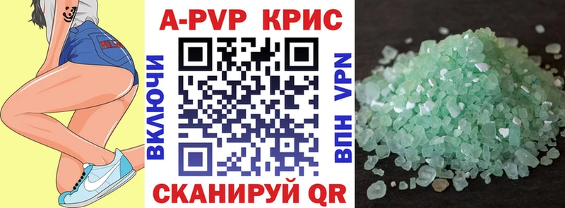 Купить  Жуковка  A-PVP крисы CK 