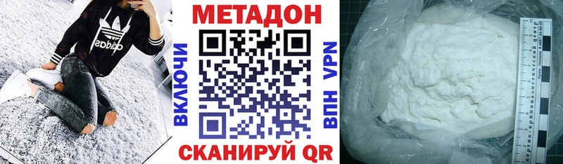 Купить  Жуковка  МЕТАДОН кристалл 